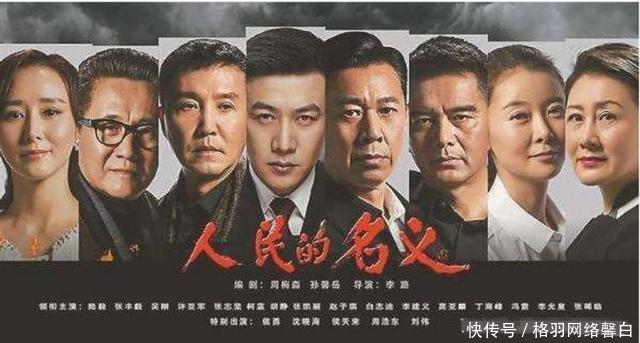  「人民的名义」省公安厅长和省会公安局长，哪个权力大以“人民