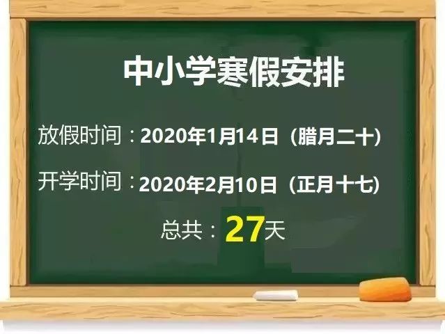  「通知」速看！放假通知来了！