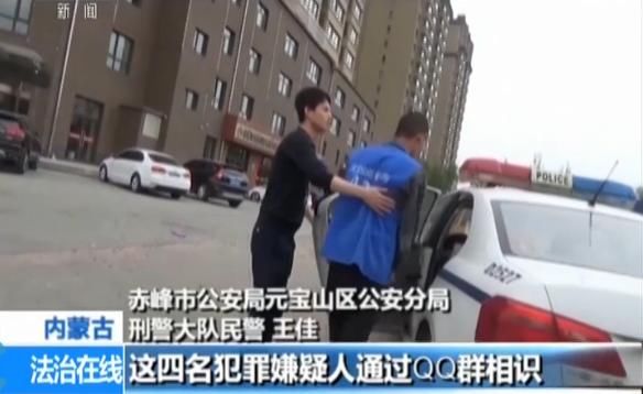 央视称有人用QQ群贴吧谋划绑架诱导赌博 腾讯回应