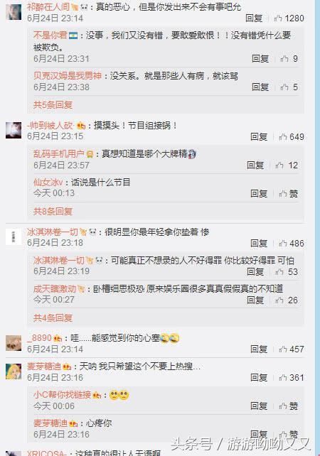 林允发微博抱怨，网友：细思极恐，原来娱乐圈很多真真假假
