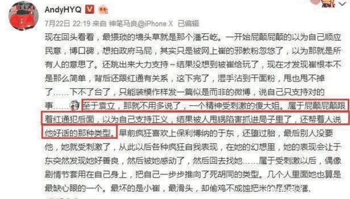 黄毅清深夜爆料: 袁立堕胎后被玩, 缺心眼! 现在已经进局子