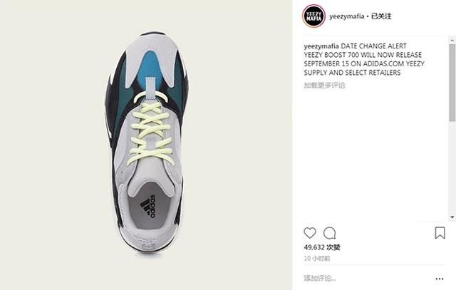 Yeezy 700 补货时间确认！中国区能否加入补货行列？