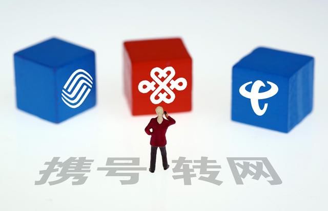 中国移动各省保号套餐价格对比，看哪个地区价格最低？用户：销号