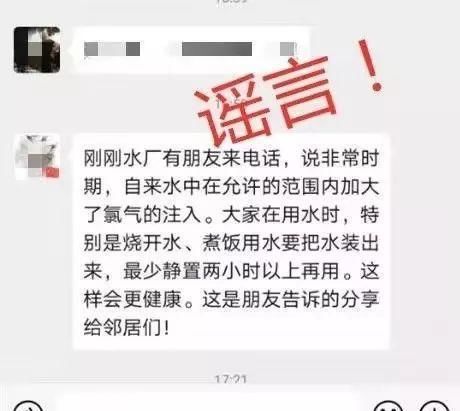 余氯：自来水要静置俩小时再用？假的，辟谣！非常时期