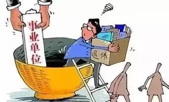 提前退休真的来了！6月1日正式实施！需符合这些条件！