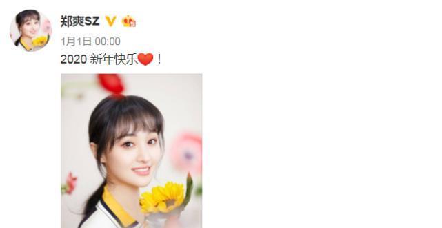 新年晚会张翰郑爽