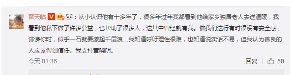 黄晓明发声明后支持者寥寥无几，圈内仅翟天临洪金宝儿子等人声援