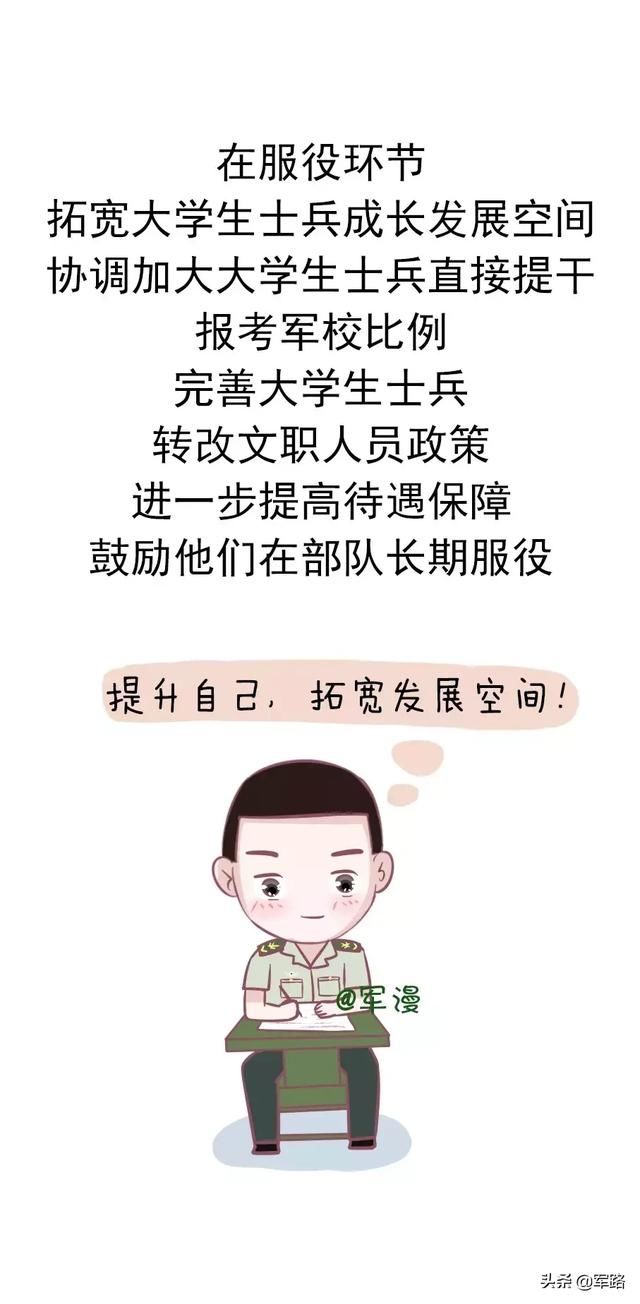 2019年征兵改革！4大方面12条重大走向！