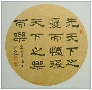  『安石的主张』范仲淹和司马光谁才是真的道德模范?