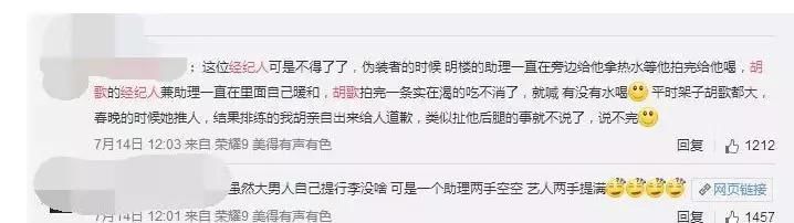 胡歌、王鸥均被“经纪人”碰瓷,唯他最惨,被坑的身无分文!