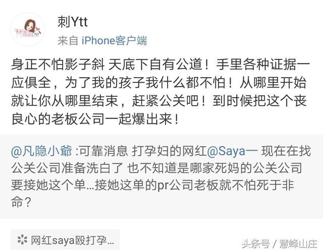 网友再爆料：被王思聪怼的打孕妇网红正在公关想洗白！评论亮了