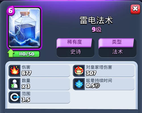  【专属】皇室战争：高费卡组的专属，大闪电优点很多，但缺点也很明显