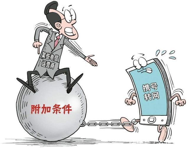 中国移动“洗心革面”，8月1日新规立即执行，携号转网前最后一搏