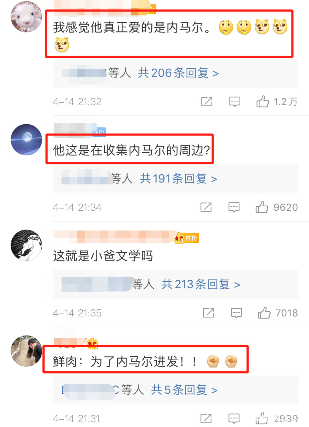 『蒂亚戈』内马尔“后爸”竟是22岁小鲜肉!网友:这背后有内幕……
