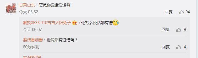 黄毅清预言“将有好事发生”遭网友疯狂调侃，反怼网友是喷子