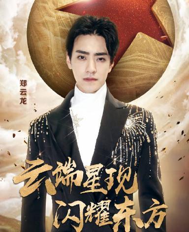 热巴东方卫视跨年