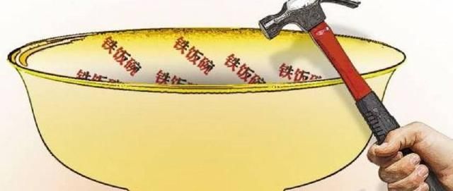 事业单位改革，工勤人员何去何从？