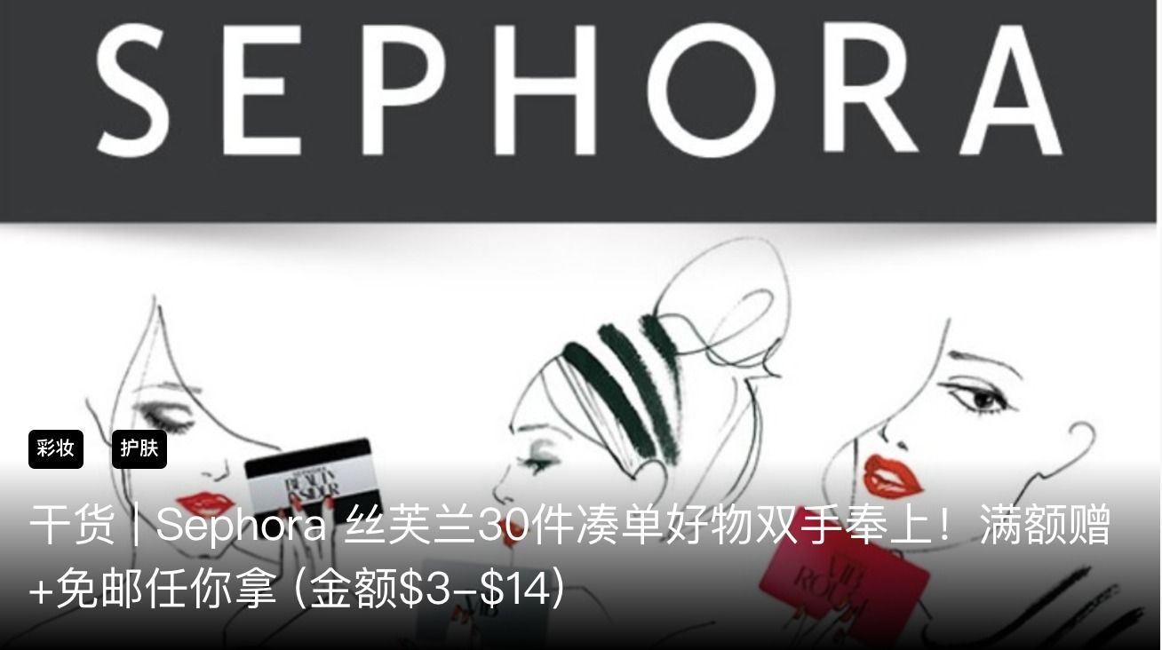 理性种草|Sephora丝芙兰VIB Sale，这9个牌子不一定要趁8折买?