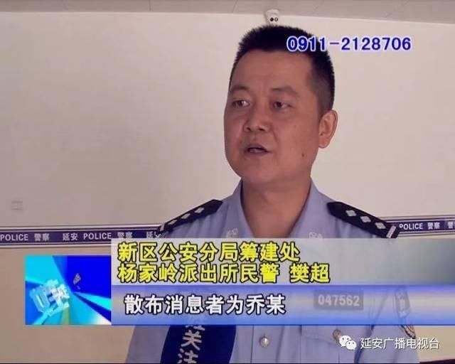 男子散布虚假入学信息 警方已介入调查