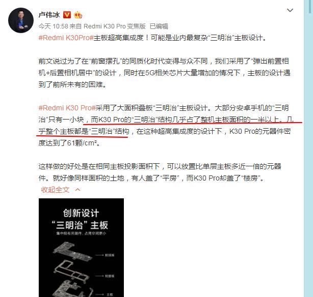 「官方」红米k30pro官方拆解,宣称其散热非常优秀,真的和小米说得一样吗