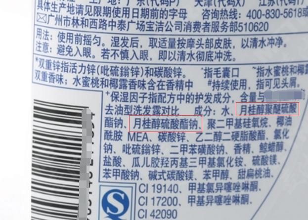 3种洗发水已被拉进黑名单，识货的人已经扔掉了，而你还天天用