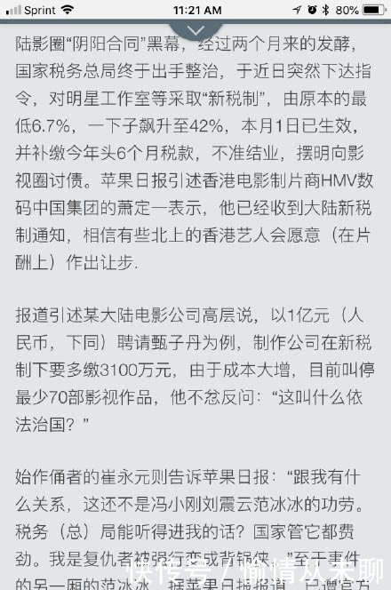 范冰冰因为税务一事登美国新闻周刊，结果关晓彤躺枪了