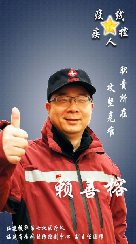  支援@福建援宜支援队疾控组今早凯旋！