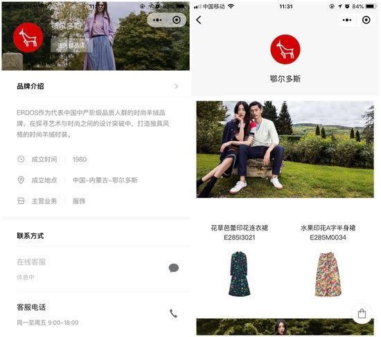 独家|要抓住年轻人 鄂尔多斯小程序商城亮相