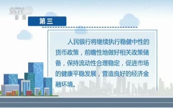 央行行长就近期股市下跌发表评论 当前股市估值处于历史较低水平