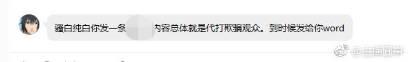 微博大V实锤黑公关，2000元一条造谣主播，大司马求“黑手”放过