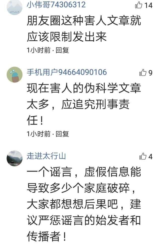 快告诉爸妈！轻信朋友圈“养生”传言，一晚三人离世！网友有话说