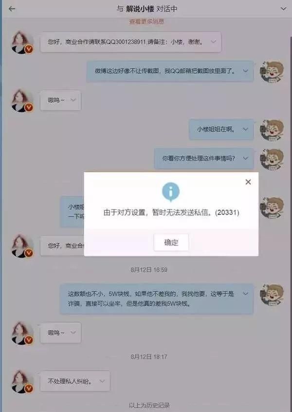 王思聪在《逆水寒》欠债5万不还？贴吧吧友实锤爆料转账记录！