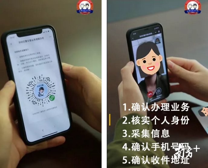  深圳市公安局：创新引领服务，科技助力防疫 |深圳警务观察