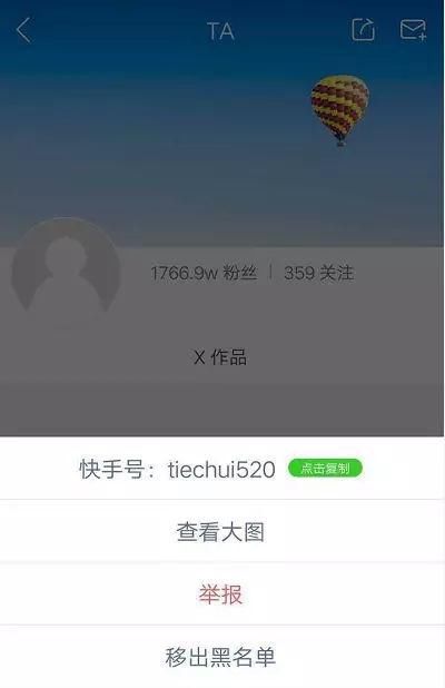 李明霖口误惹大祸，快手账号被注销，或将永久封杀 官方发公告