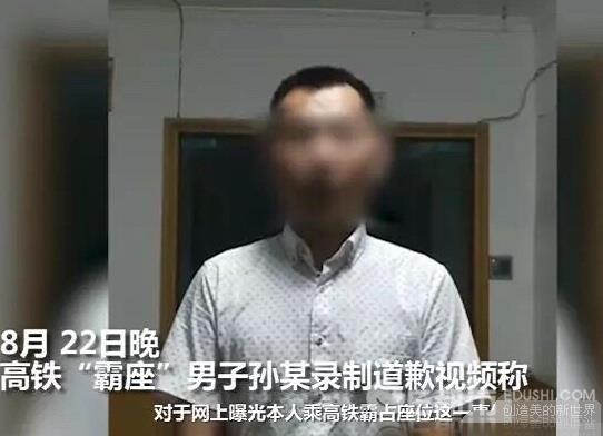 真相!社科院回应高铁霸座传闻 男子系2013级法学系研究生并非职工