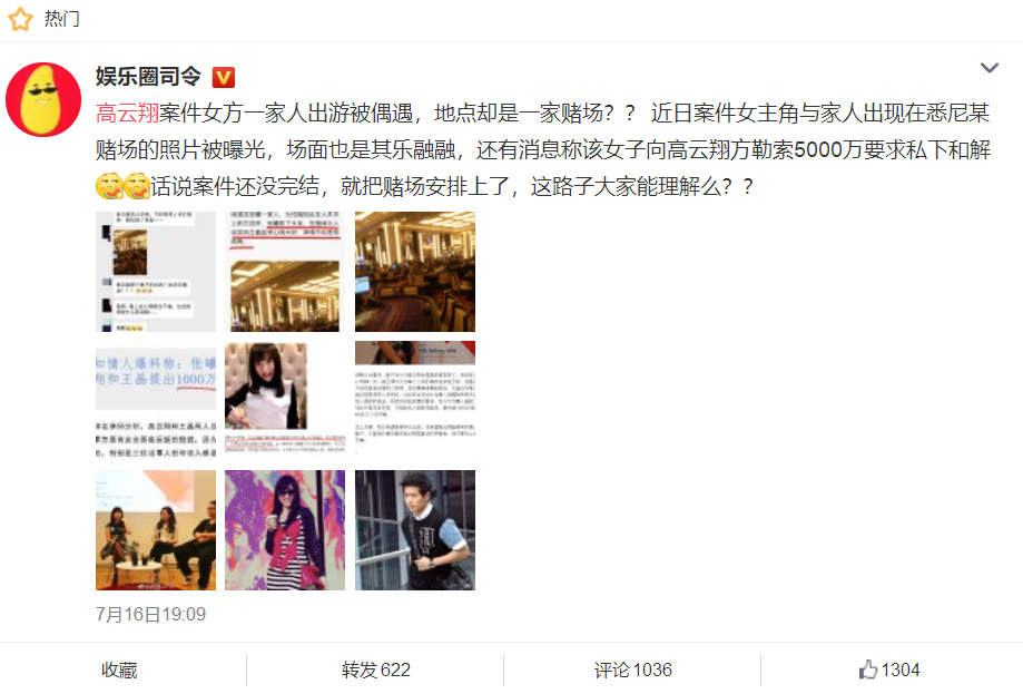 庭外和解■高云翔案疑似将庭外和解专家发文辟谣庭外和解不可能