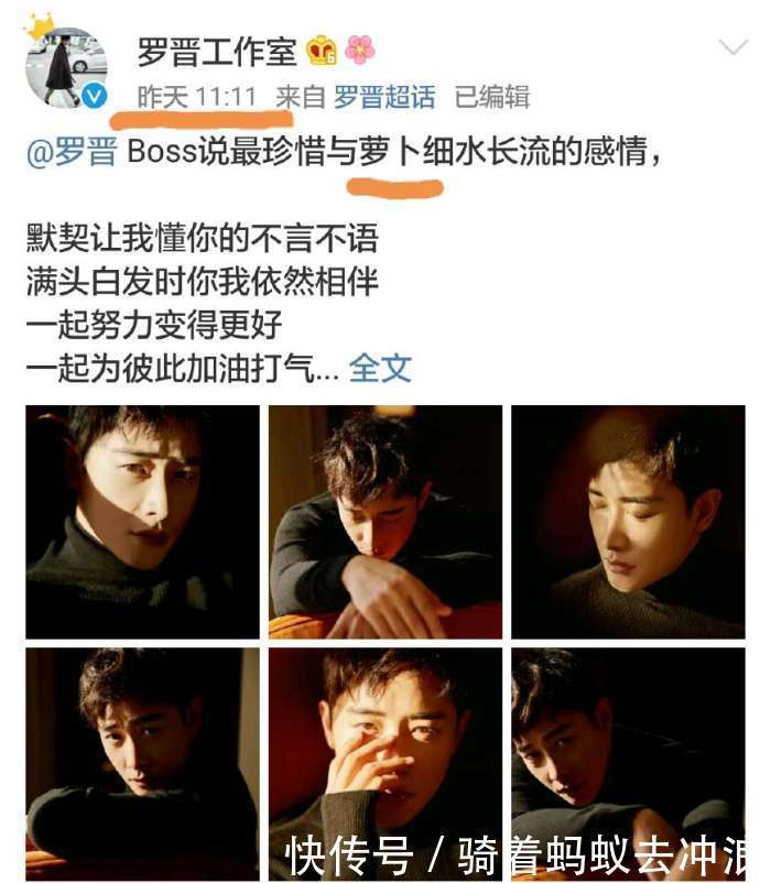 唐嫣删除公开恋情微博, 罗晋工作室发布单身宣言, 分手还是炒作?