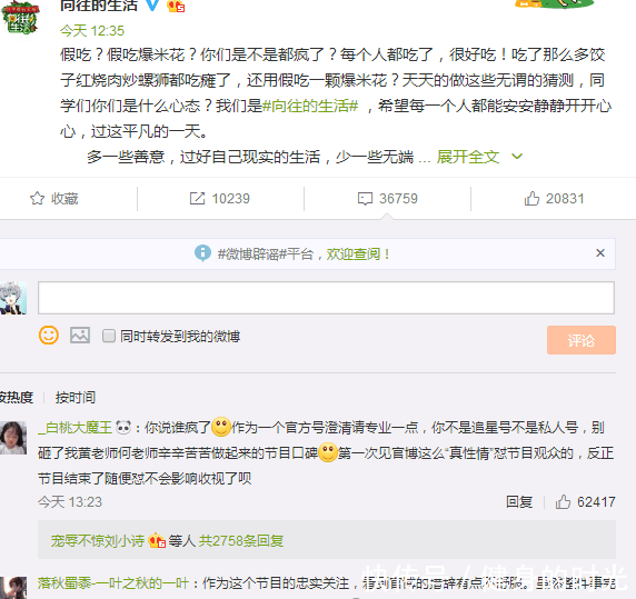 杨颖假吃 网友质疑她的演技, 官方的回复让人不满