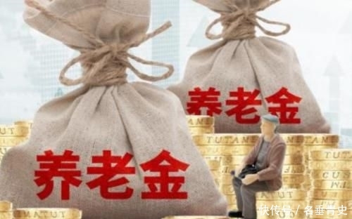  养老金|社保交满15年后，为什么还要坚持交社保呢？正确答案又是