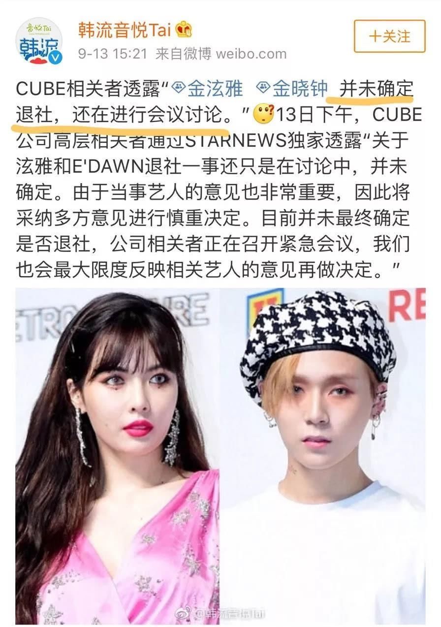 男女爱豆谈恋爱被公司怒而开除，如今公司又后悔了?