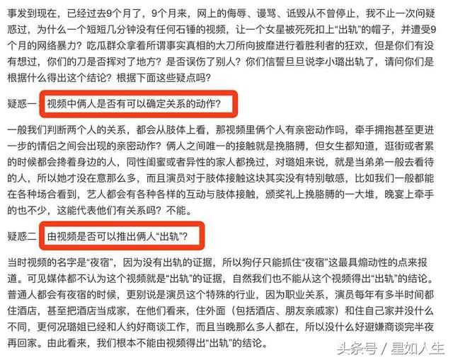 李小璐隐忍九个月！粉丝列出六大疑点，网友欠李小璐一个道歉？