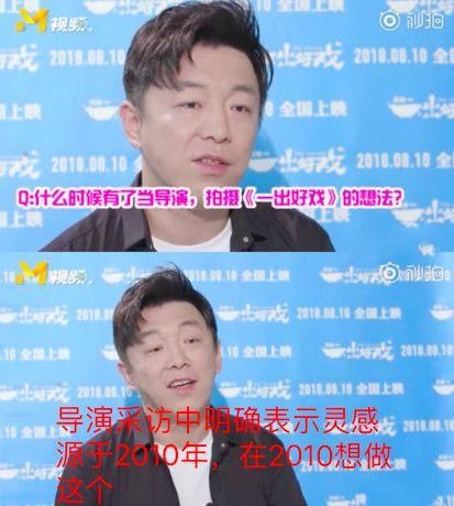 《一出好戏》竟被指抄袭！网友晒证据打脸指控人，最近流行碰瓷？