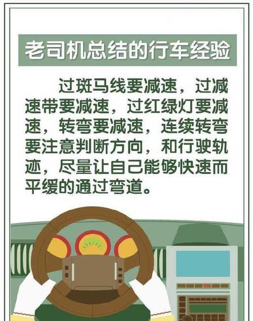  「经验」老司机总结的安全经验：行车篇
