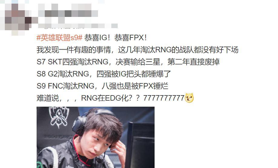 rng输了还有edg