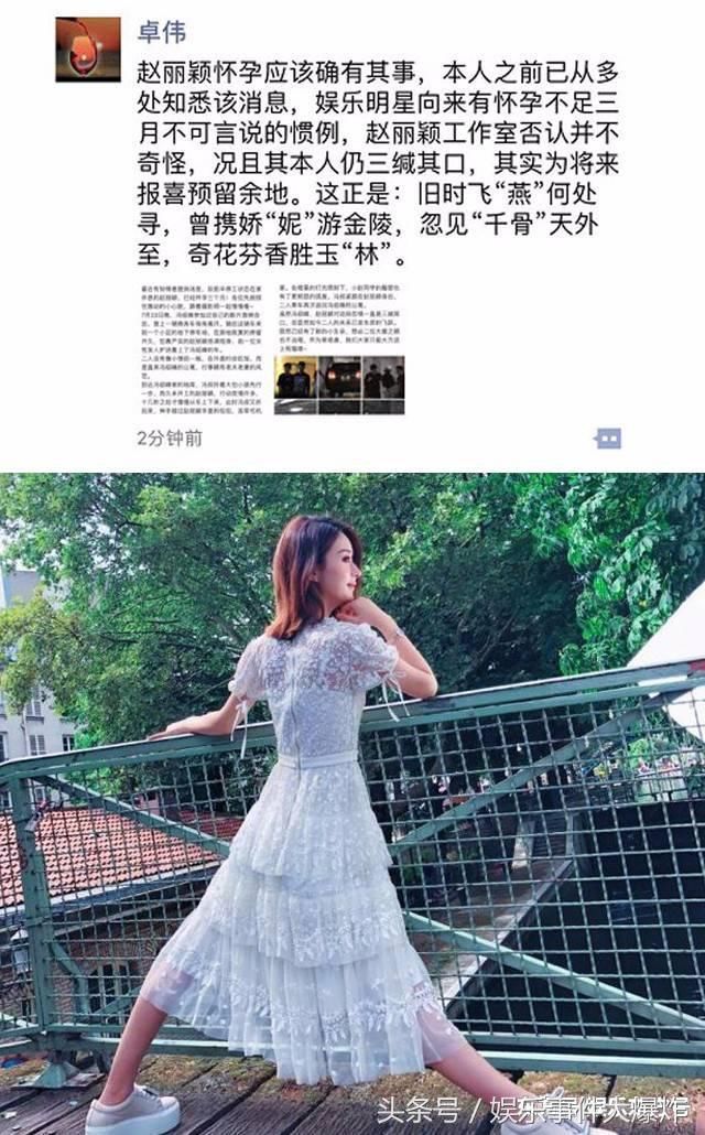 娱乐速读｜僵尸男孩在家中自杀 知情人曝赵丽颖怀孕确有其事？