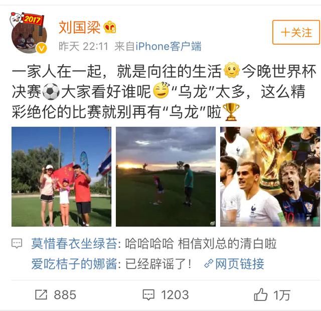 一语双关！刘国梁辟谣亲密照事件，仅仅只是剧照这么简单？