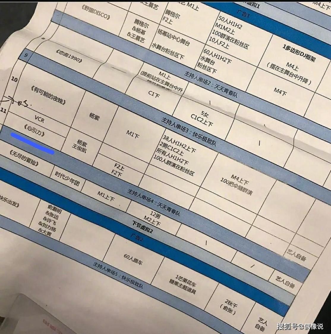 王俊凯湖南卫视跨年歌曲