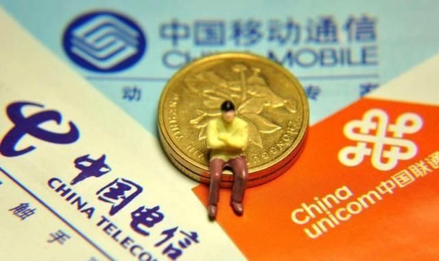 携号转网即将全面实行，移动推出新型保号套餐，你会怎么选择呢？