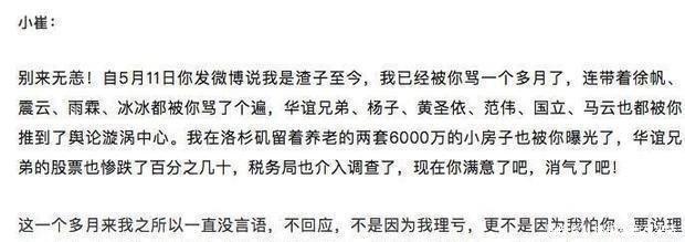 网曝冯小刚写公开信喊话崔永元: 闹大了你真兜不住! 冯小刚急回应