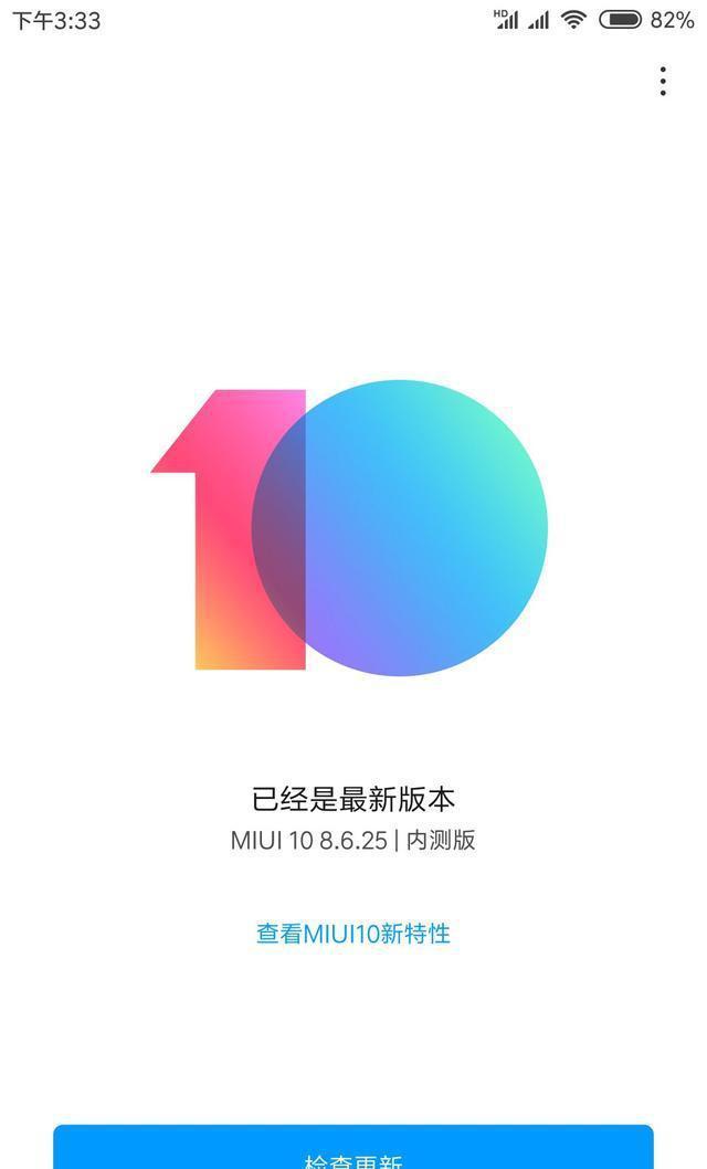 小米5miui10更新后,人脸解锁使用两天的体验_